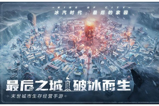 砖教程一键放置游戏小六云手机推荐新葡京冰汽时代：最后的家园手游搬(图3)
