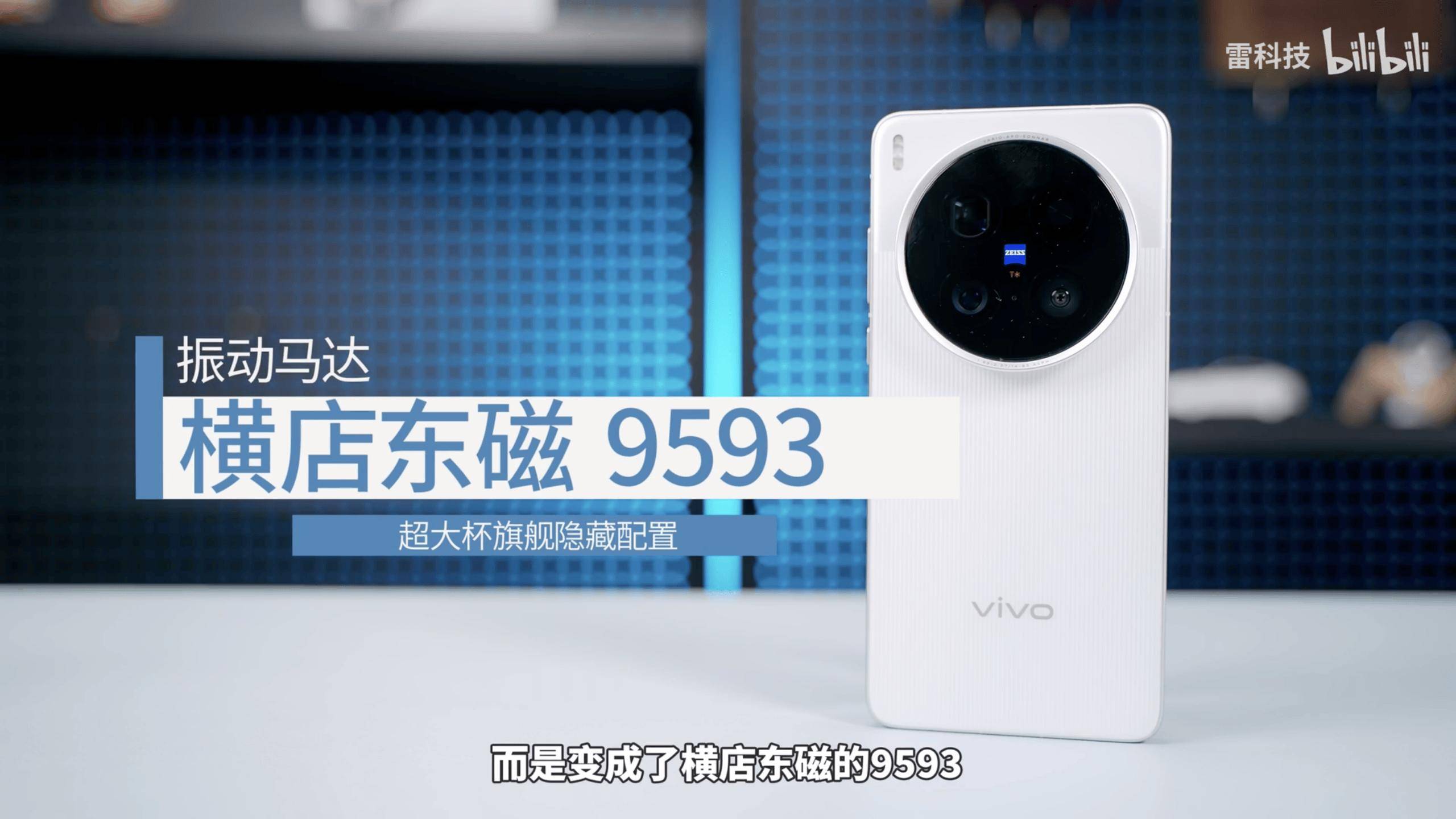 测：发布会上没说的才决定你用得爽不爽澳门新葡京网页旗舰手机「隐藏配置」评(图6)