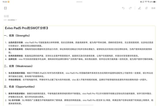 ：当13英寸遇上极致轻薄如何做到娱乐办公双满分？澳门新葡京appvivo Pad5 Pro体验(图2)