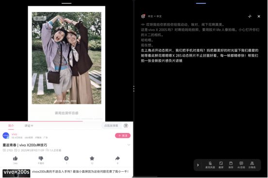 ：当13英寸遇上极致轻薄如何做到娱乐办公双满分？澳门新葡京appvivo Pad5 Pro体验(图8)