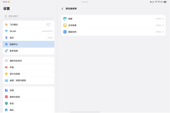 ：当13英寸遇上极致轻薄如何做到娱乐办公双满分？澳门新葡京appvivo Pad5 Pro体验(图14)