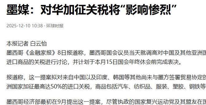 案要对中国加征关税中方已有应对方法澳门新葡京app281票赞成通过法(图18) 案要对中国加征关税中方已有应对方法澳门新葡京app281票赞成通过法(图18)