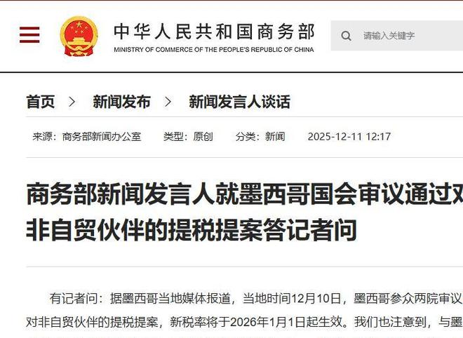 案要对中国加征关税中方已有应对方法澳门新